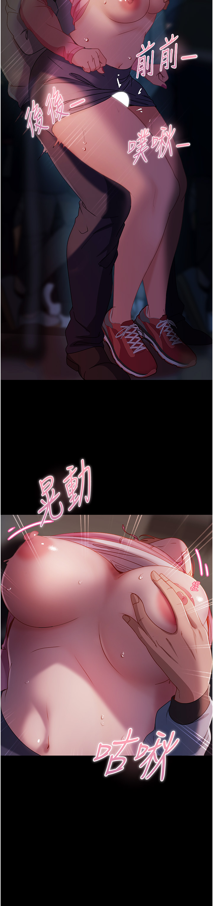 直男逆襲婚友社 第29章-解決燙手山「棒」 第20页