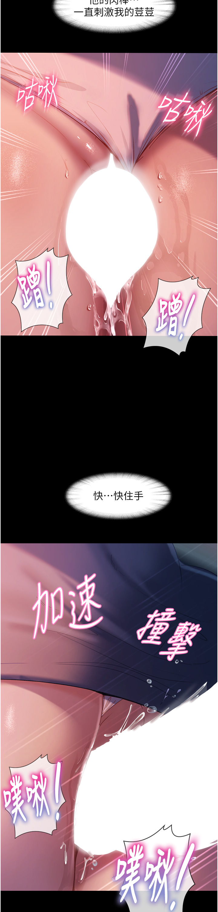 直男逆襲婚友社 第29章-解決燙手山「棒」 第24页