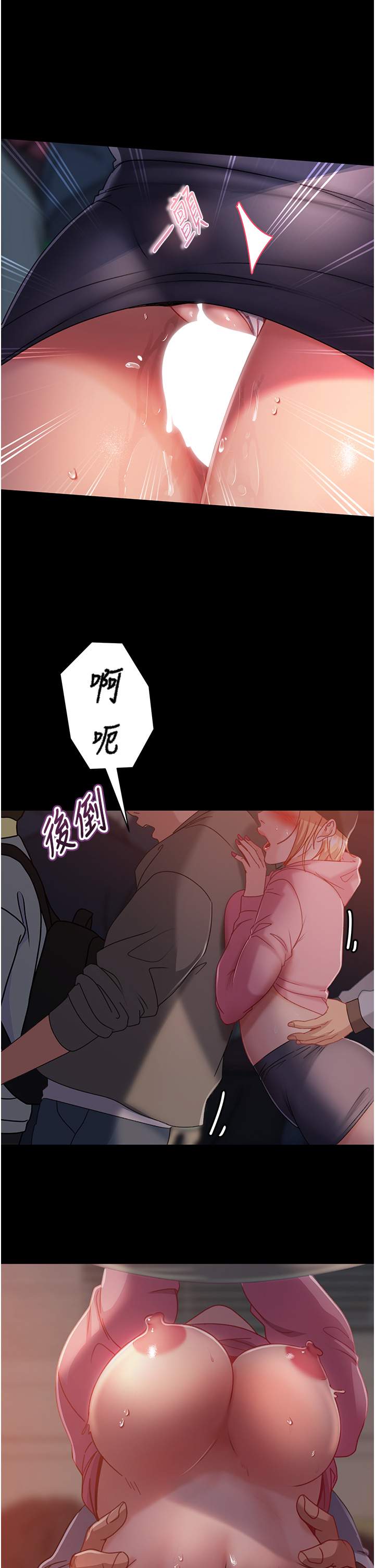 直男逆襲婚友社 第29章-解決燙手山「棒」 第31页