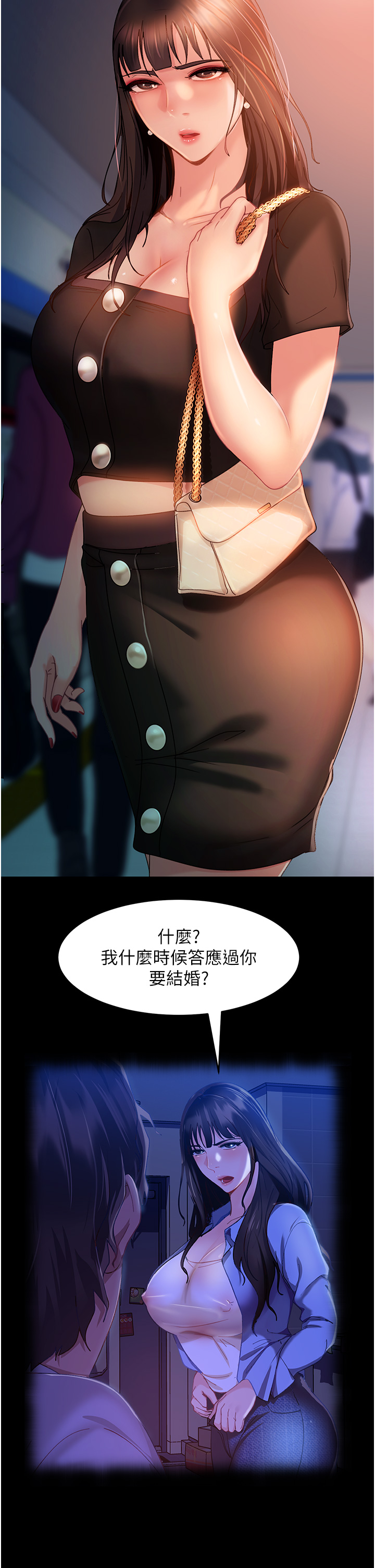 直男逆襲婚友社 第29章-解決燙手山「棒」 第41页