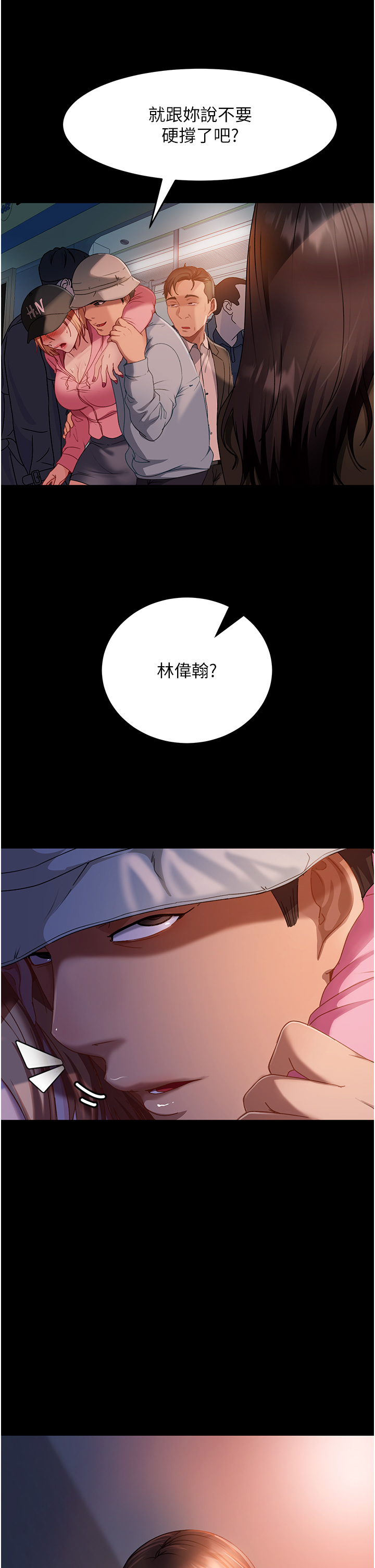 直男逆襲婚友社 第29章-解決燙手山「棒」 第40页