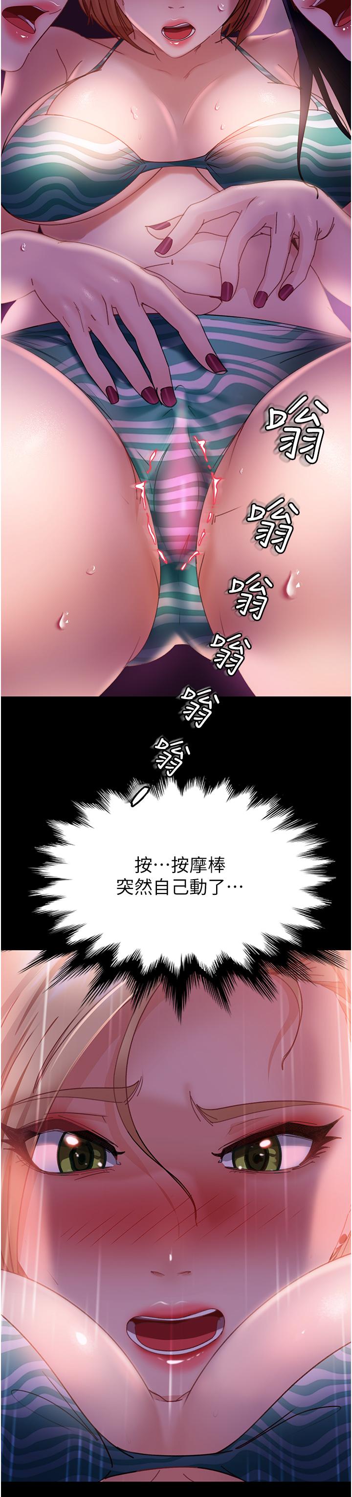 直男逆襲婚友社 第20話-興奮到當場噴尿 第3页