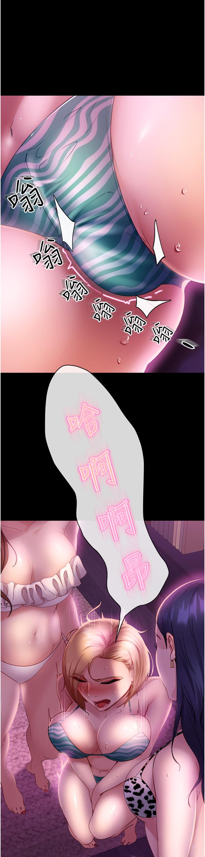 直男逆襲婚友社 第20話-興奮到當場噴尿 第9页