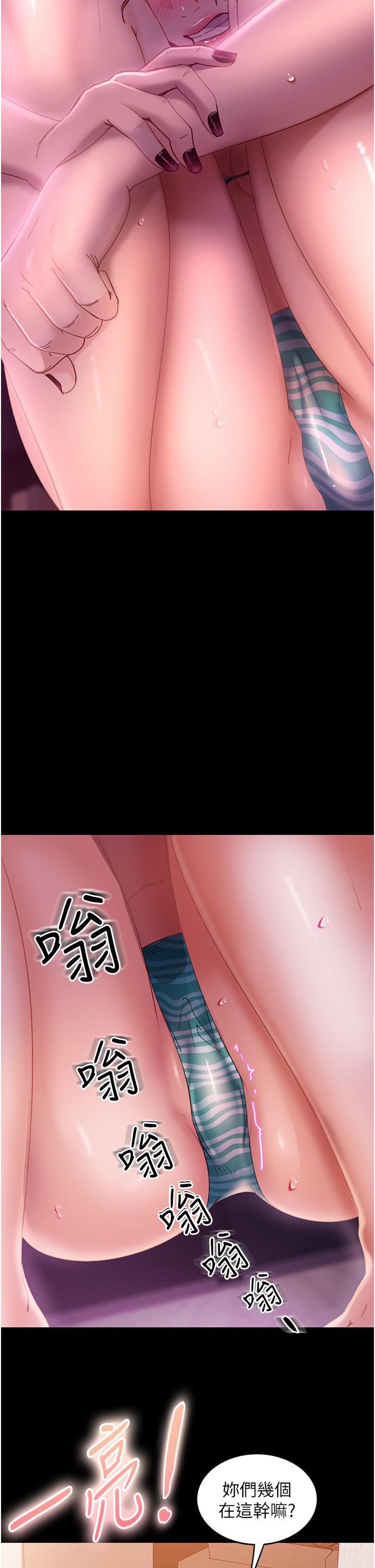直男逆襲婚友社 第20話-興奮到當場噴尿 第12页
