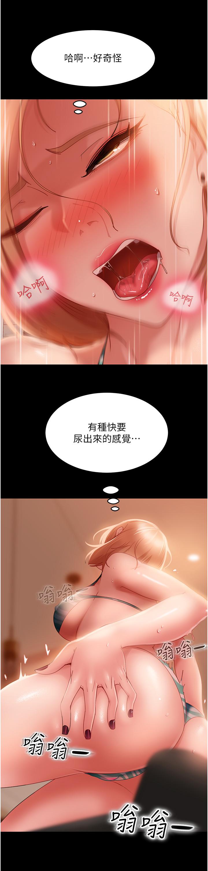 直男逆襲婚友社 第20話-興奮到當場噴尿 第21页