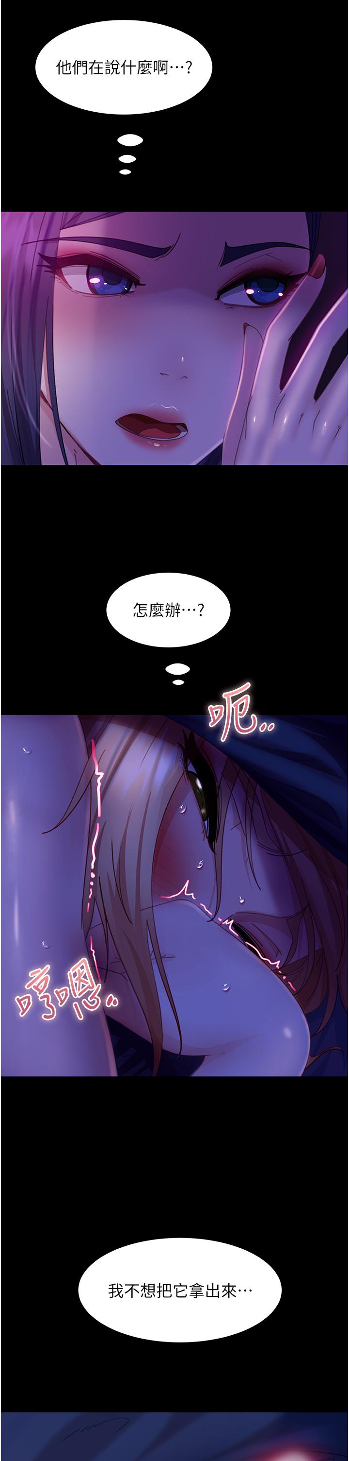 直男逆襲婚友社 第20話-興奮到當場噴尿 第36页
