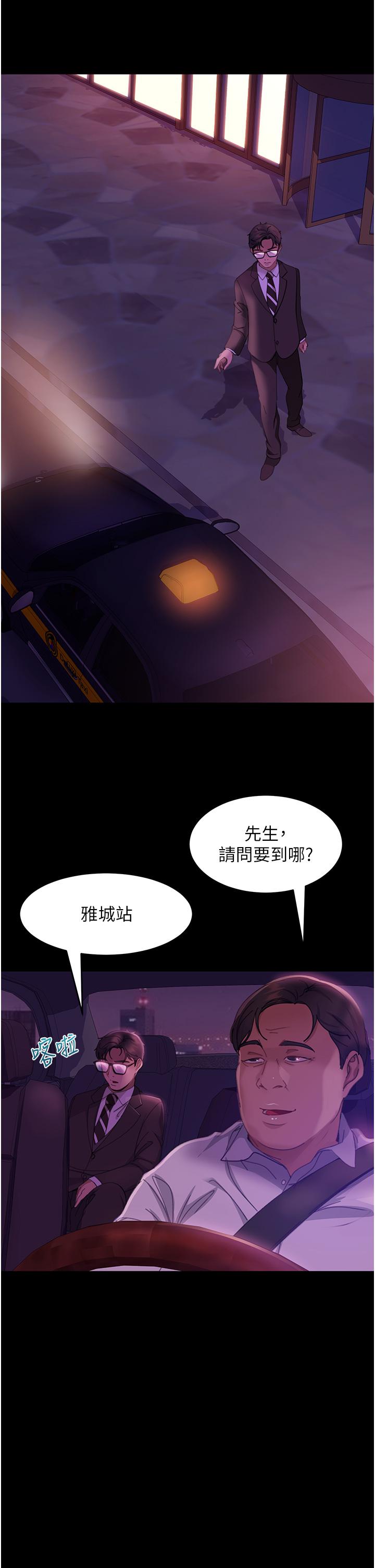 直男逆襲婚友社 第20話-興奮到當場噴尿 第42页