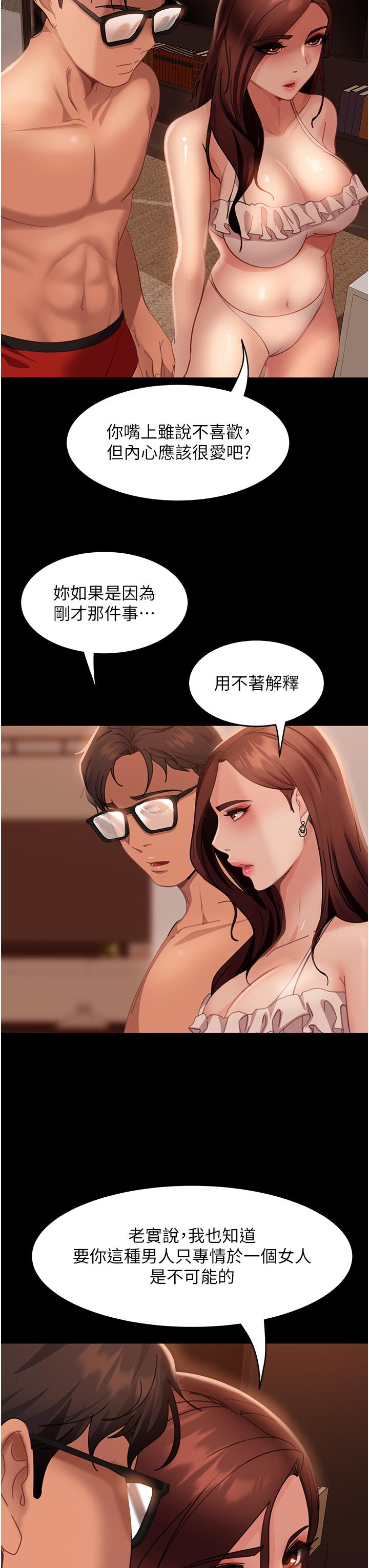 直男逆襲婚友社 第20話-興奮到當場噴尿 第44页