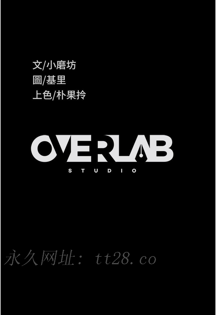 直男逆襲婚友社 第20話-興奮到當場噴尿 第50页