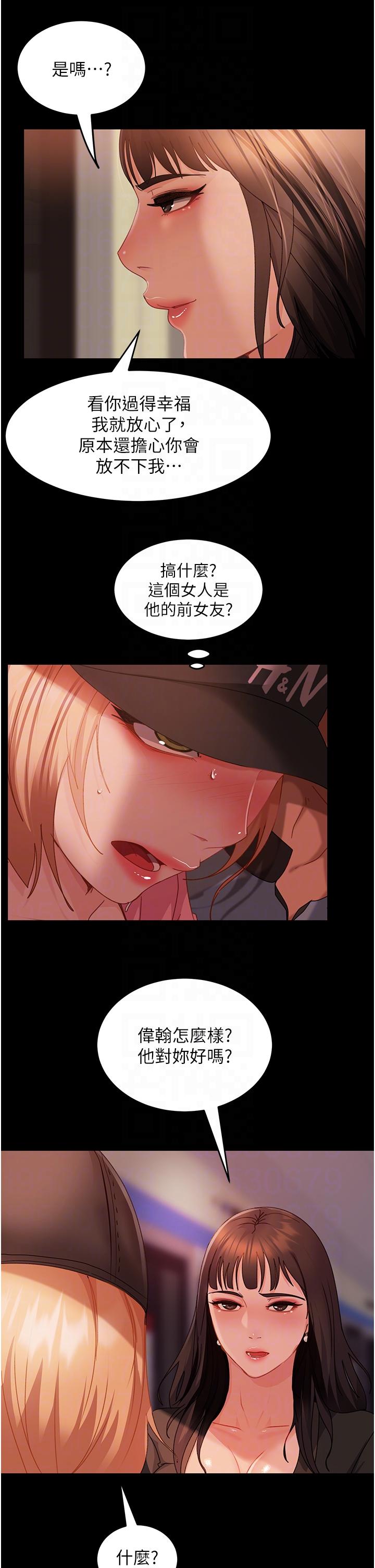 直男逆襲婚友社 第30話-想吃回頭草的前女友 第14页