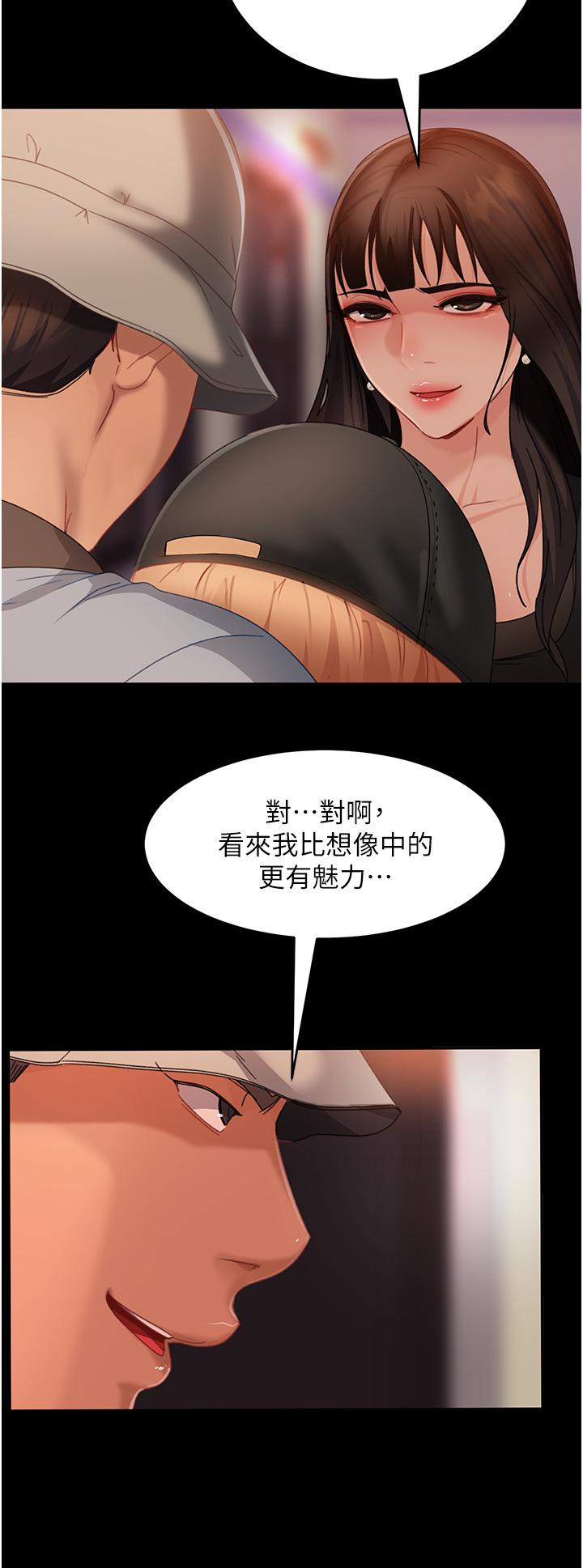 直男逆襲婚友社 第30話-想吃回頭草的前女友 第13页