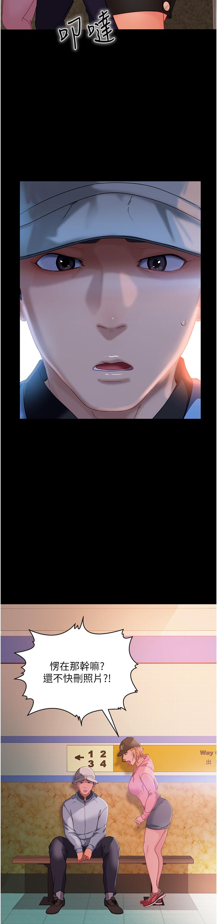 直男逆襲婚友社 第30話-想吃回頭草的前女友 第20页
