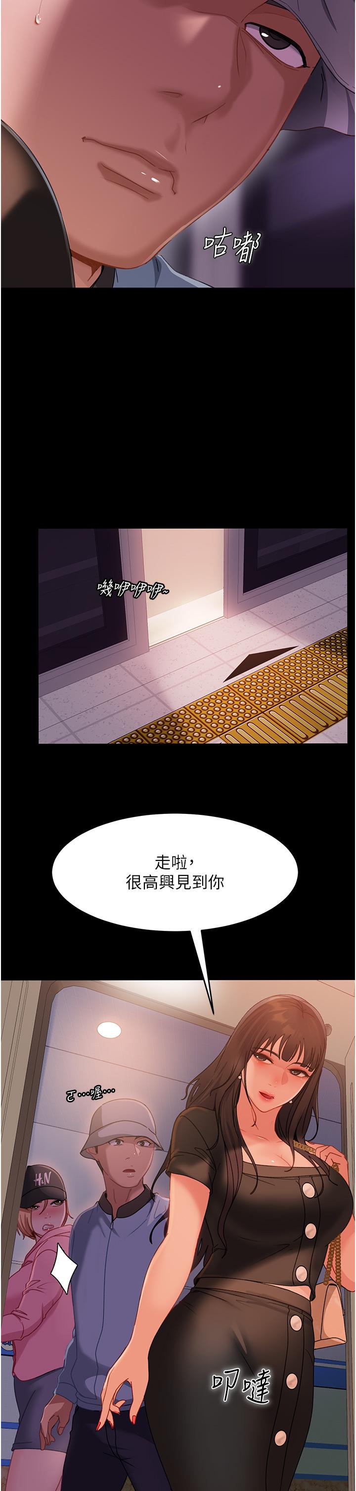 直男逆襲婚友社 第30話-想吃回頭草的前女友 第19页