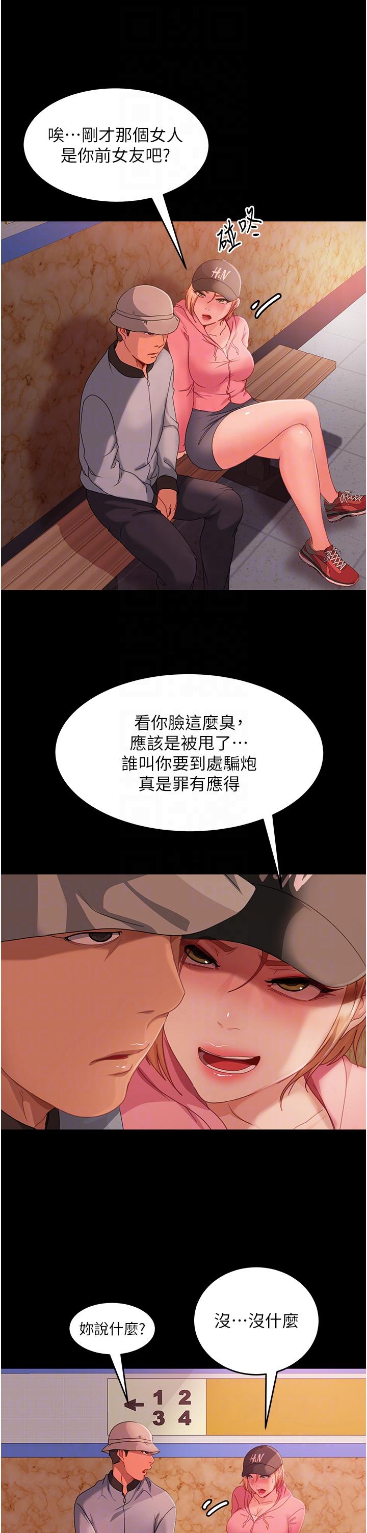直男逆襲婚友社 第30話-想吃回頭草的前女友 第22页
