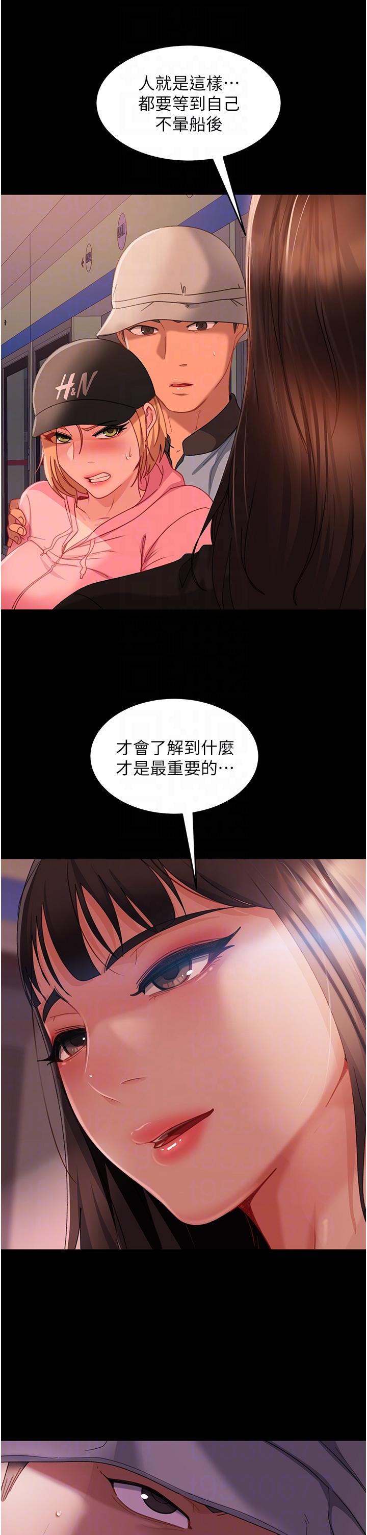 直男逆襲婚友社 第30話-想吃回頭草的前女友 第18页