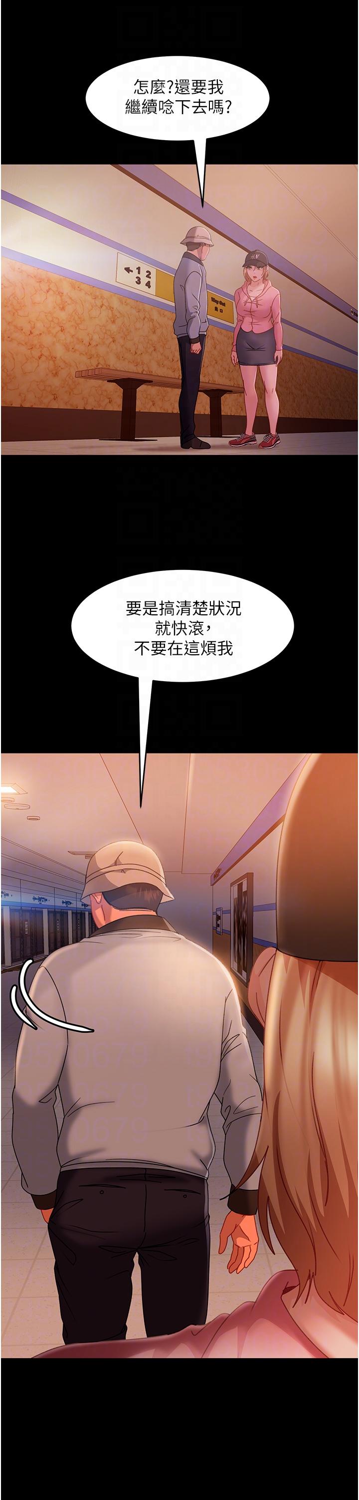 直男逆襲婚友社 第30話-想吃回頭草的前女友 第26页