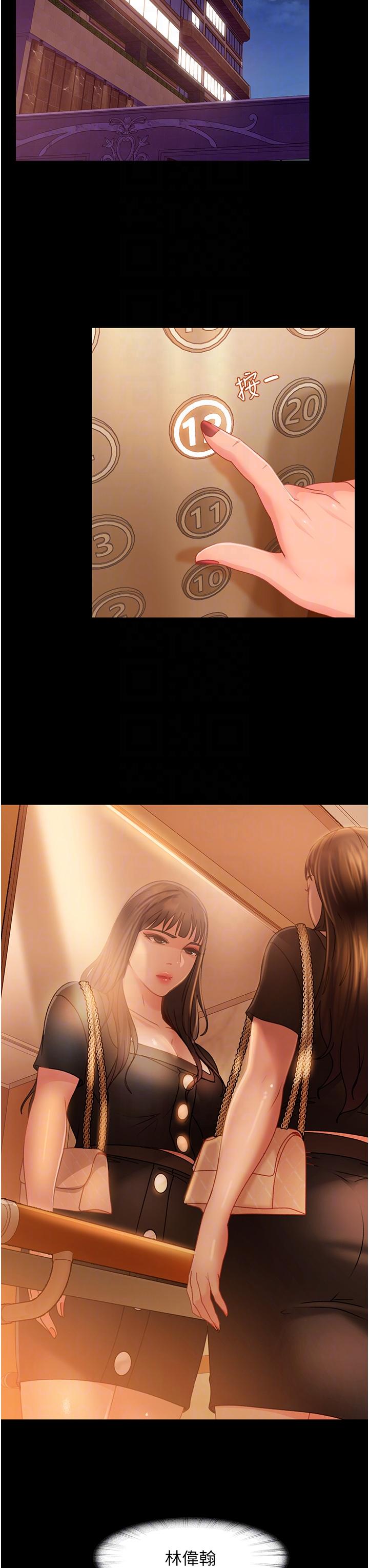 直男逆襲婚友社 第30話-想吃回頭草的前女友 第28页