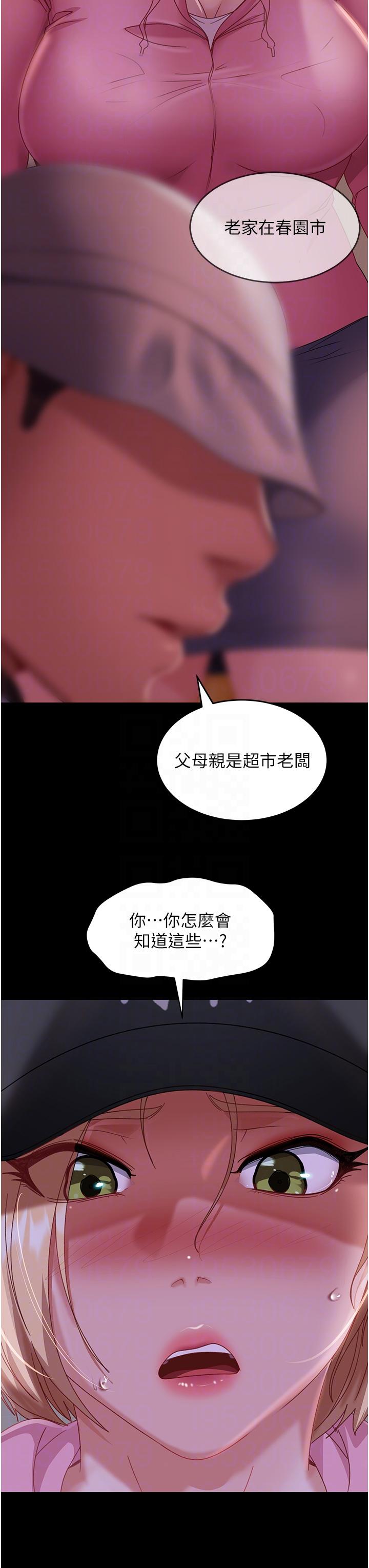 直男逆襲婚友社 第30話-想吃回頭草的前女友 第24页