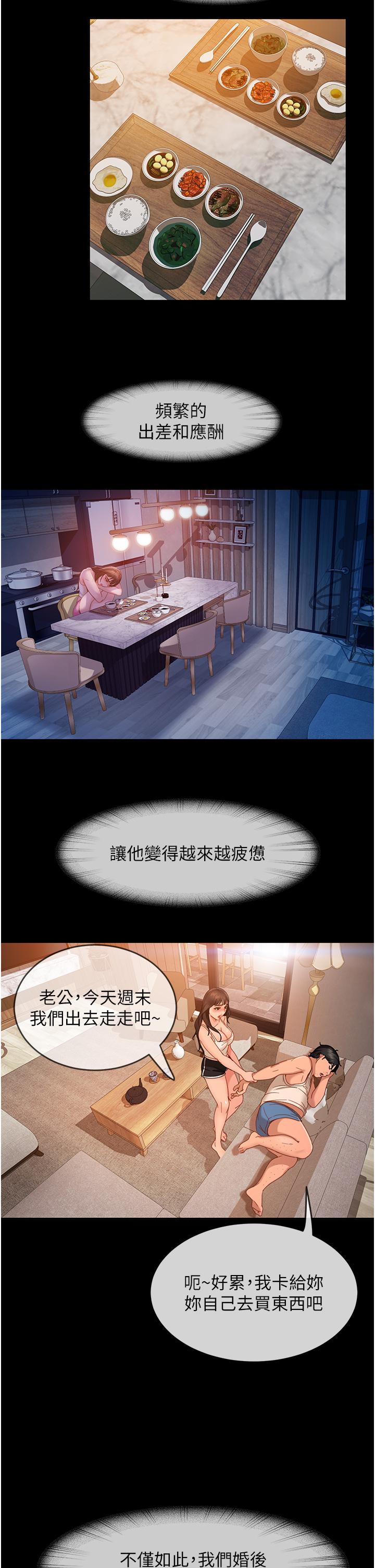 直男逆襲婚友社 第30話-想吃回頭草的前女友 第35页