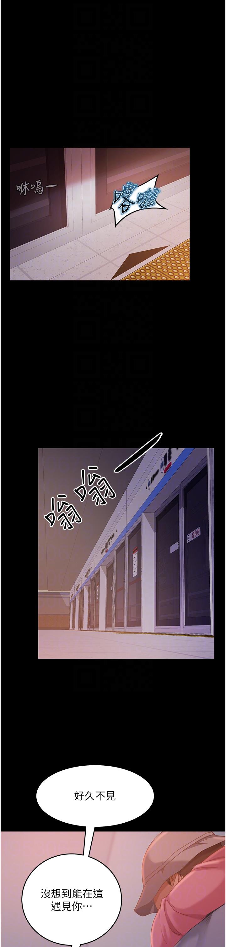 直男逆襲婚友社 第30話-想吃回頭草的前女友 第6页