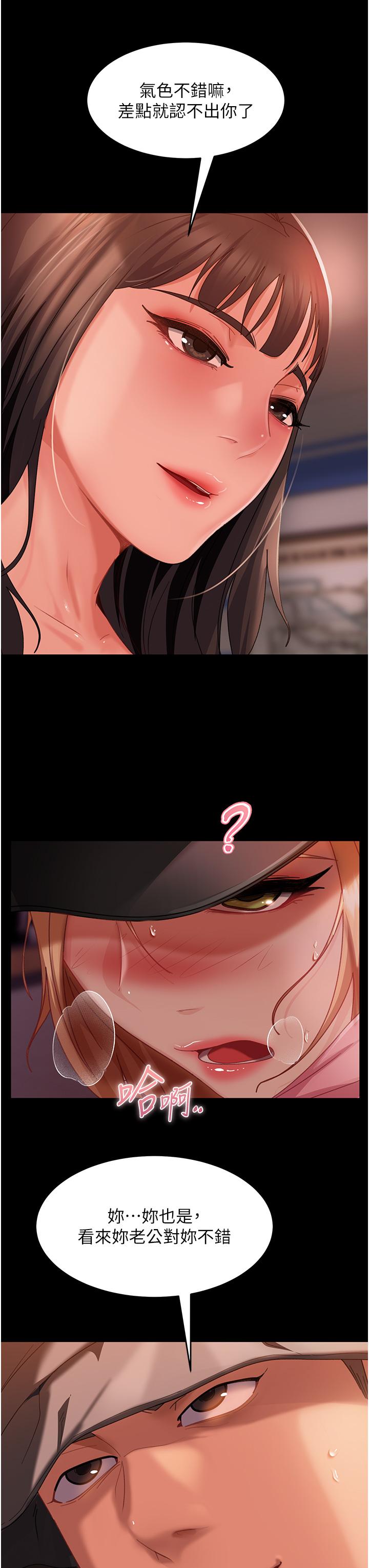 直男逆襲婚友社 第30話-想吃回頭草的前女友 第8页