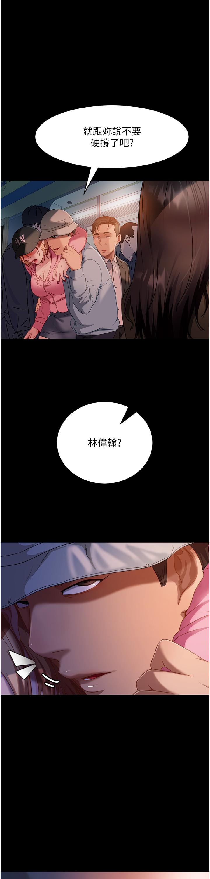 直男逆襲婚友社 第30話-想吃回頭草的前女友 第1页