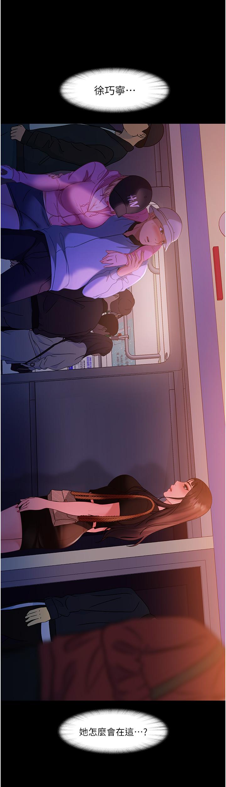 直男逆襲婚友社 第30話-想吃回頭草的前女友 第4页