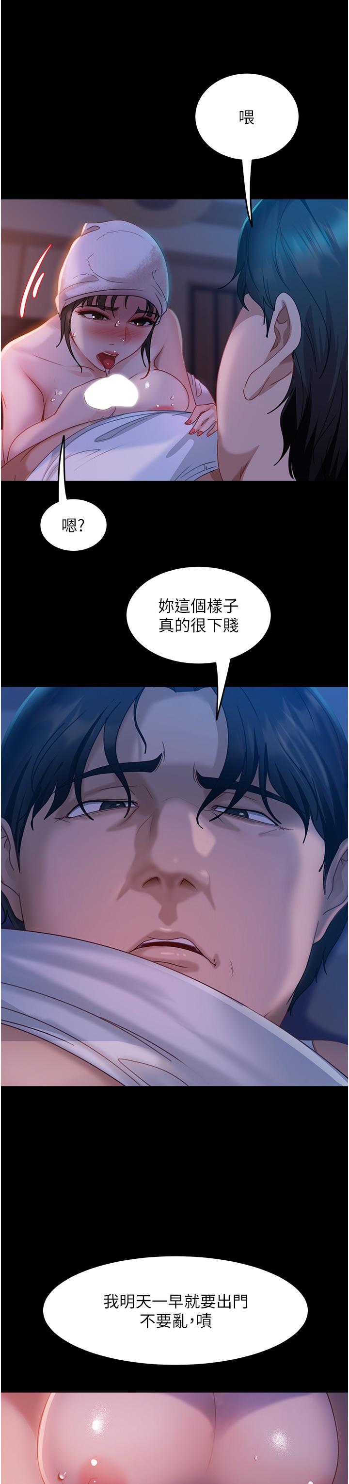 直男逆襲婚友社 第30話-想吃回頭草的前女友 第40页