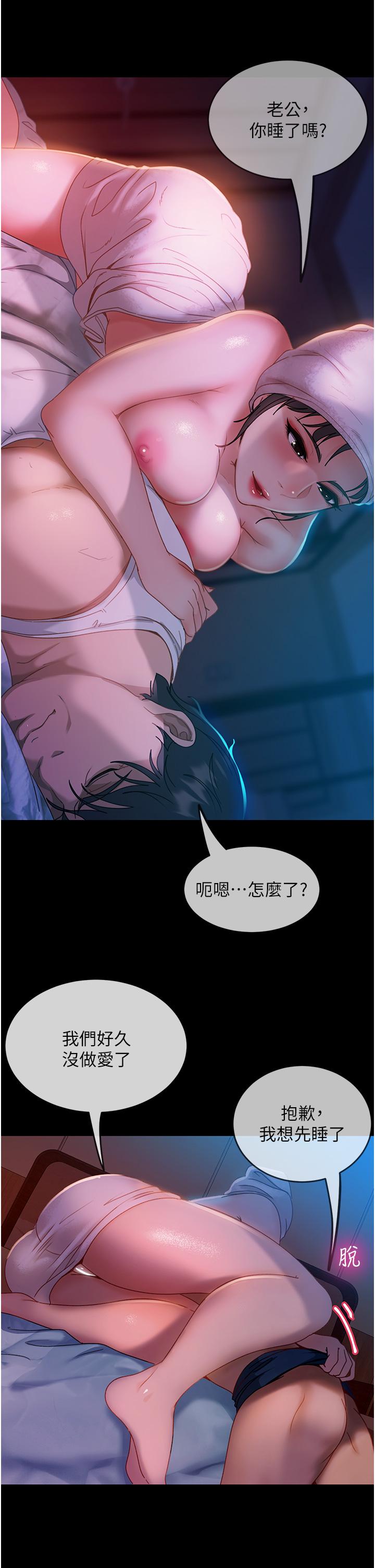 直男逆襲婚友社 第30話-想吃回頭草的前女友 第38页