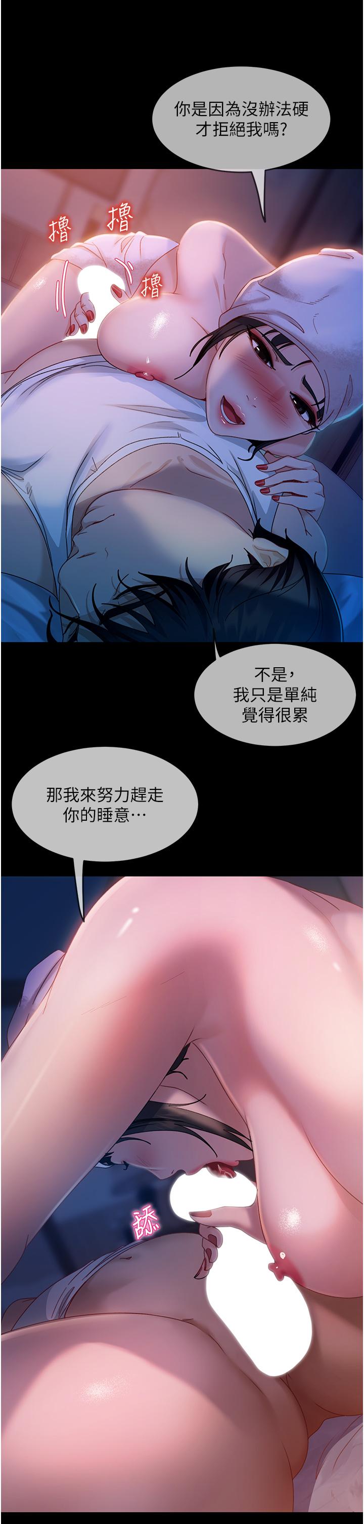 直男逆襲婚友社 第30話-想吃回頭草的前女友 第39页