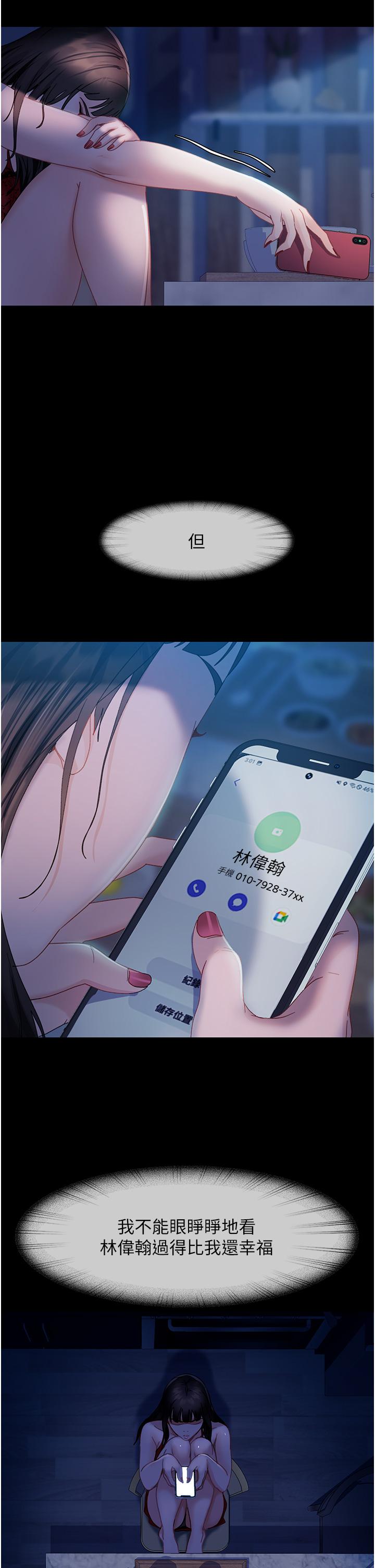 直男逆襲婚友社 第30話-想吃回頭草的前女友 第44页