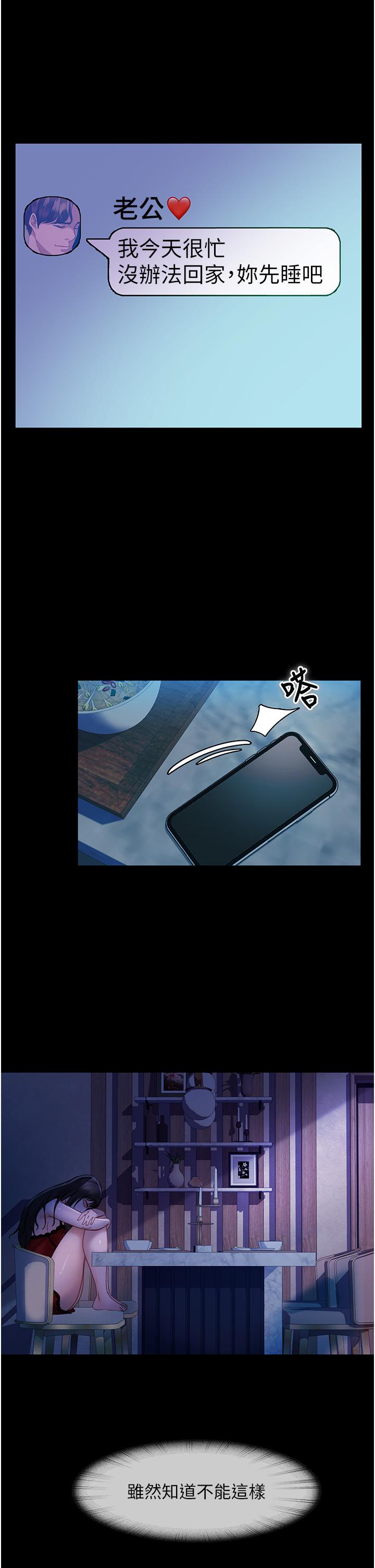 直男逆襲婚友社 第30話-想吃回頭草的前女友 第43页