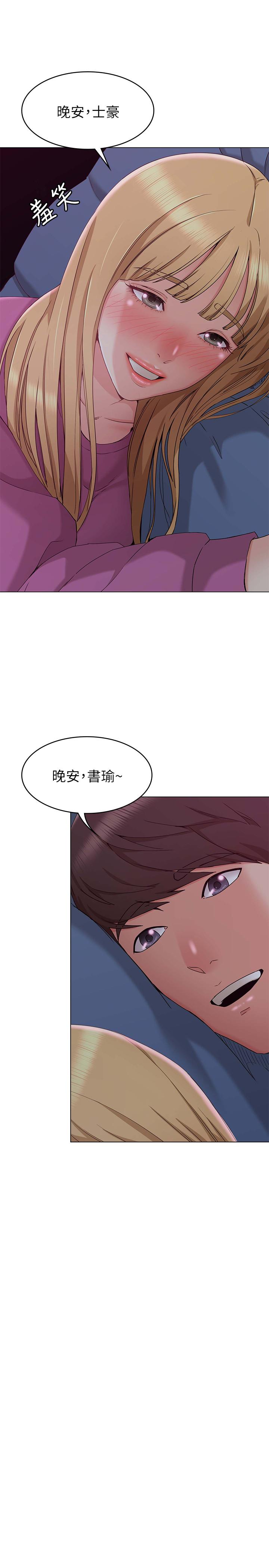 女友的姐姐 第10話-越來越需要彼此的兩人 第17页