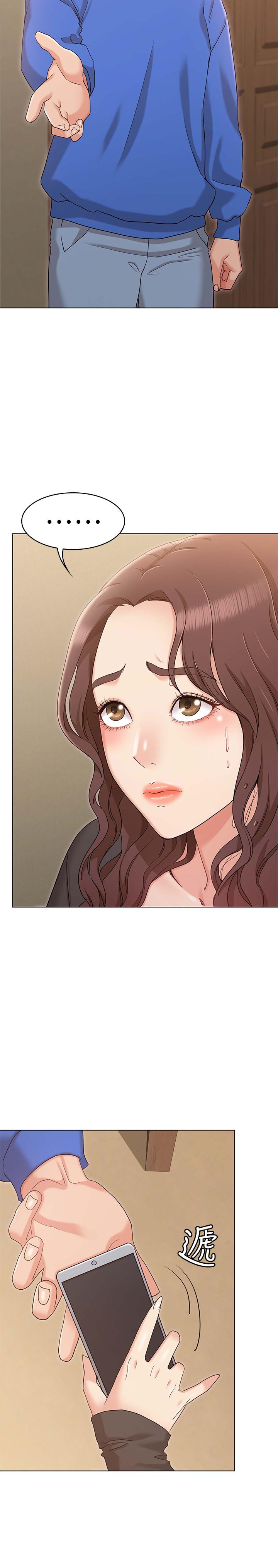 女友的姐姐 第10話-越來越需要彼此的兩人 第29页