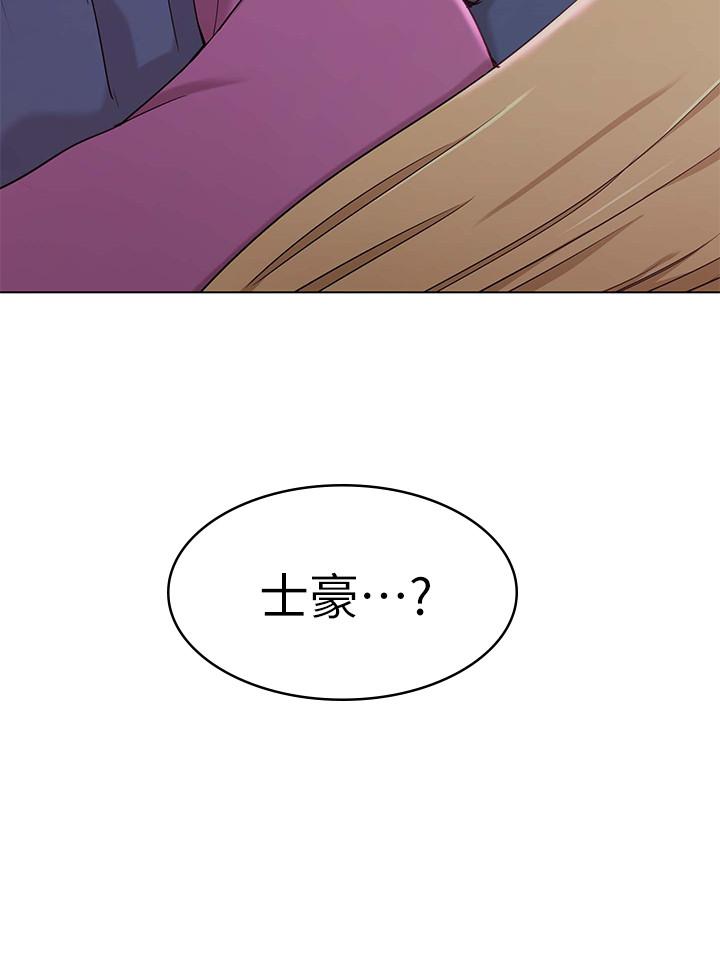 女友的姐姐 第10話-越來越需要彼此的兩人 第37页