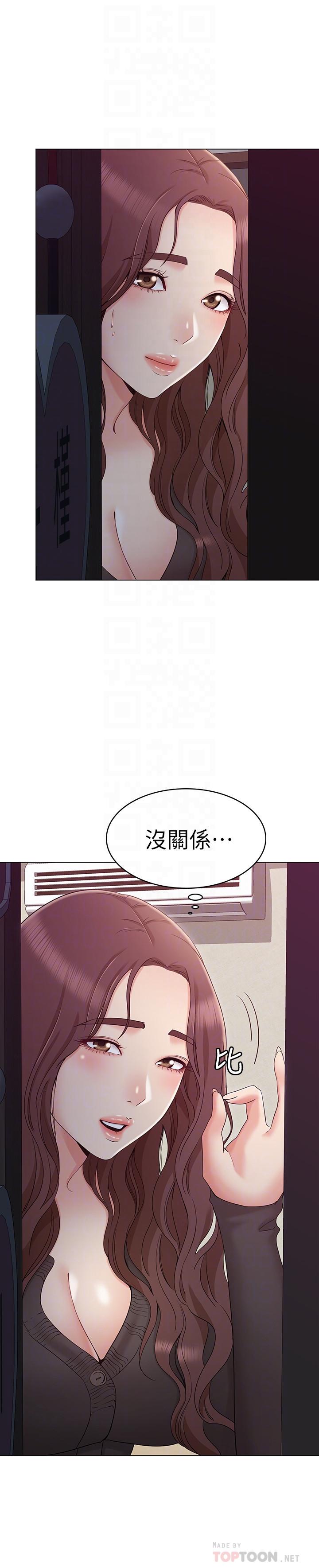 女友的姐姐 第11話-女王馴服男人的方法 第6页