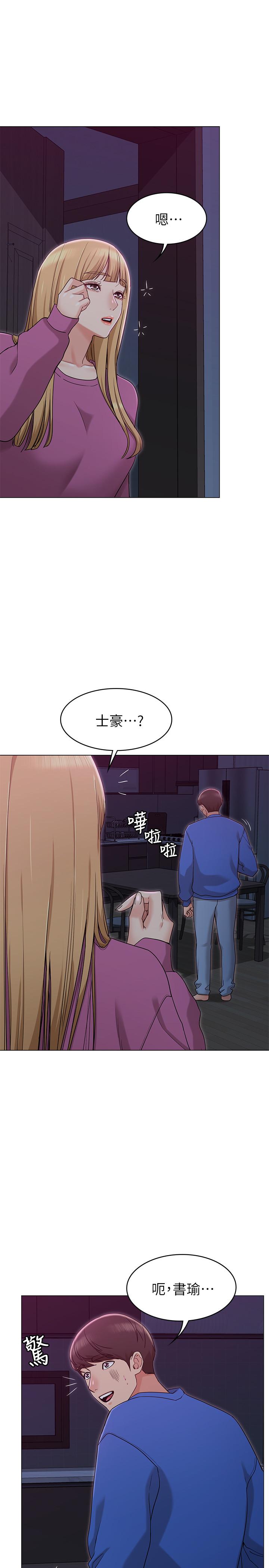女友的姐姐 第11話-女王馴服男人的方法 第1页