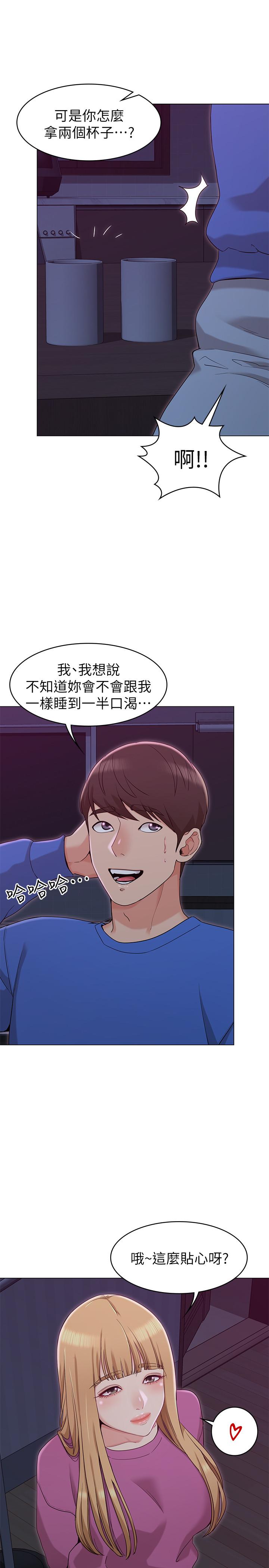 女友的姐姐 第11話-女王馴服男人的方法 第3页