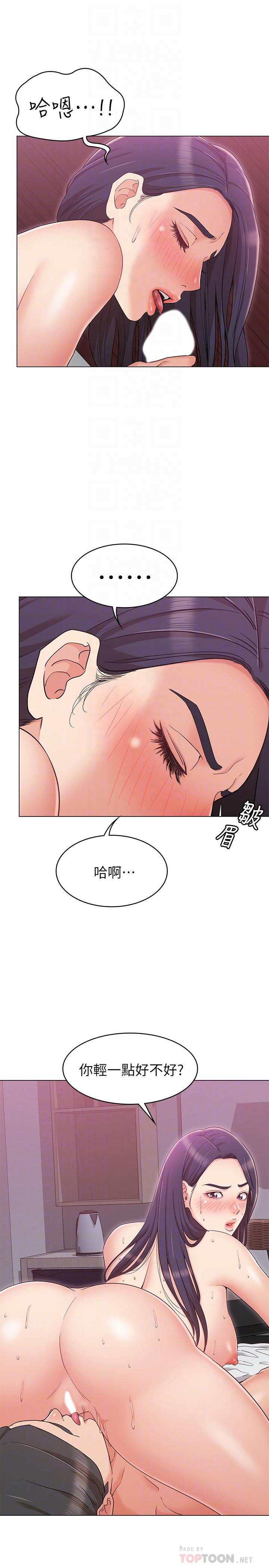 女友的姐姐 第11話-女王馴服男人的方法 第10页