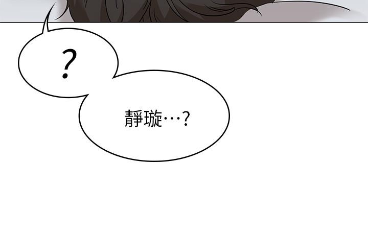 女友的姐姐 第11話-女王馴服男人的方法 第17页