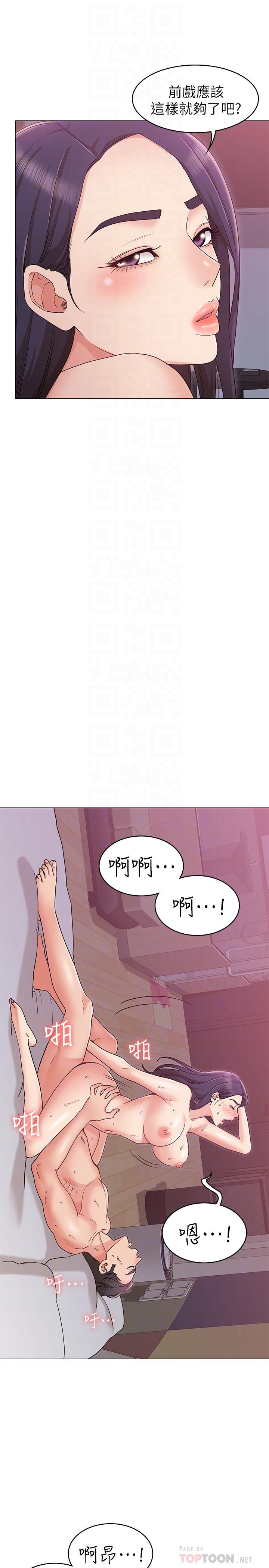 女友的姐姐 第11話-女王馴服男人的方法 第18页