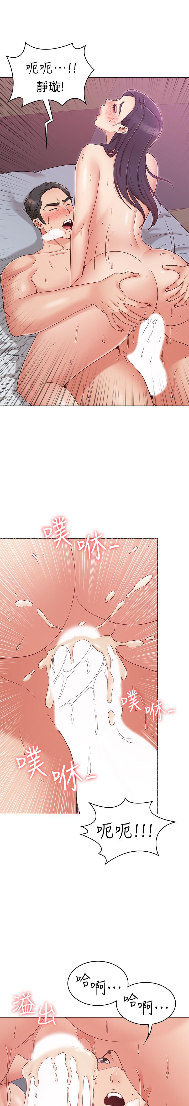 女友的姐姐 第11話-女王馴服男人的方法 第28页