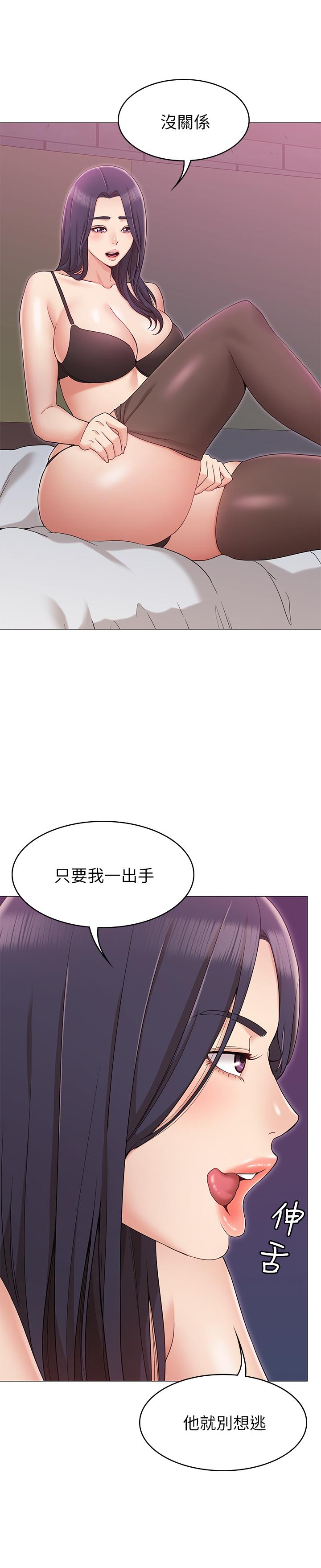 女友的姐姐 第11話-女王馴服男人的方法 第31页