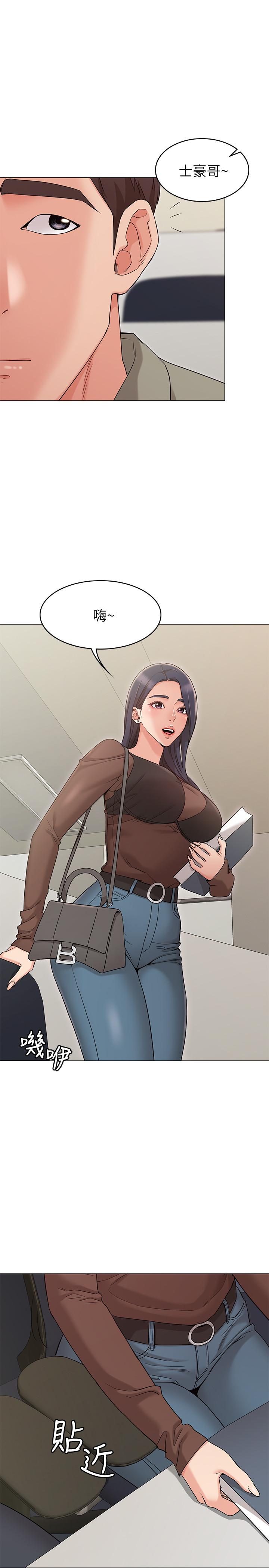 女友的姐姐 第12話-你們的手怎麼牽在一起？ 第2页
