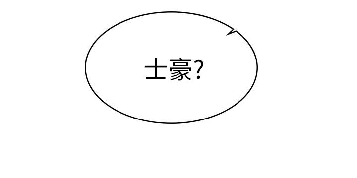 女友的姐姐 第12話-你們的手怎麼牽在一起？ 第9页