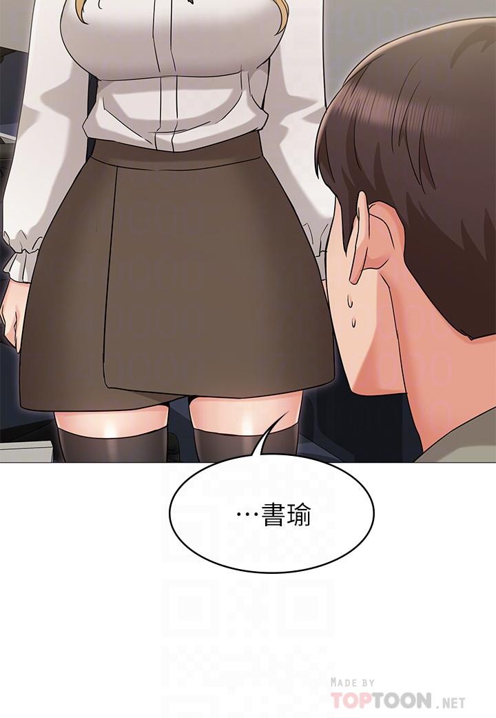 女友的姐姐 第12話-你們的手怎麼牽在一起？ 第18页