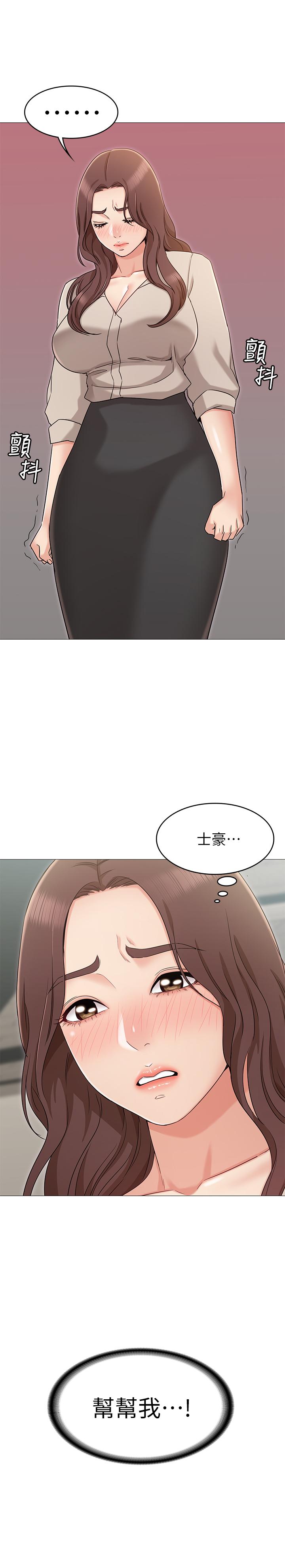 女友的姐姐 第12話-你們的手怎麼牽在一起？ 第30页