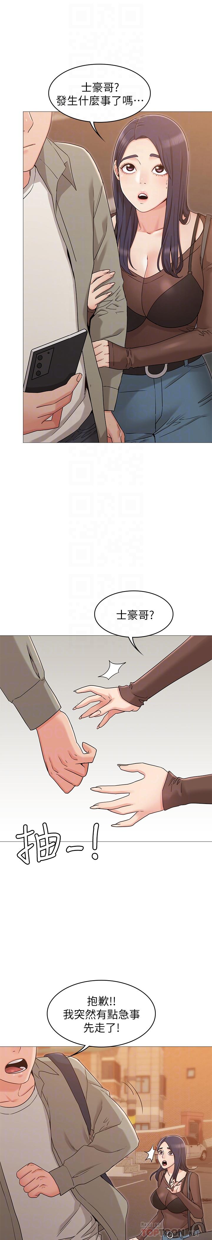 女友的姐姐 第13話-在空無一人的辦公室... 第10页