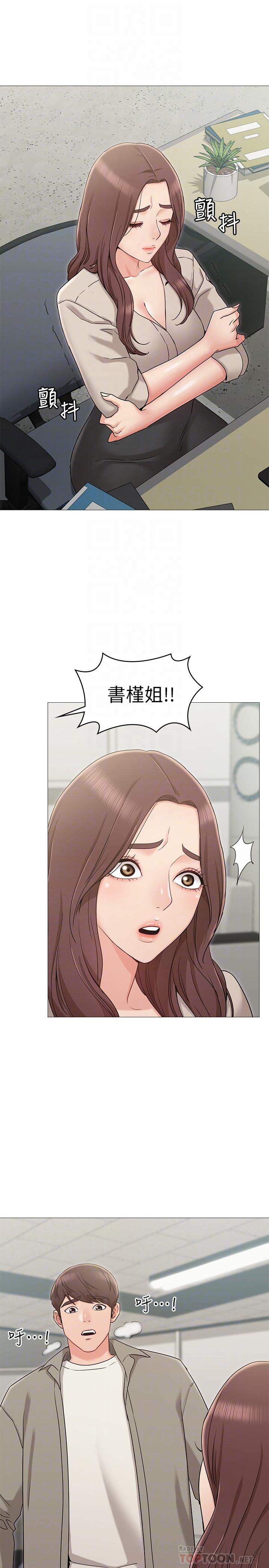 女友的姐姐 第13話-在空無一人的辦公室... 第14页