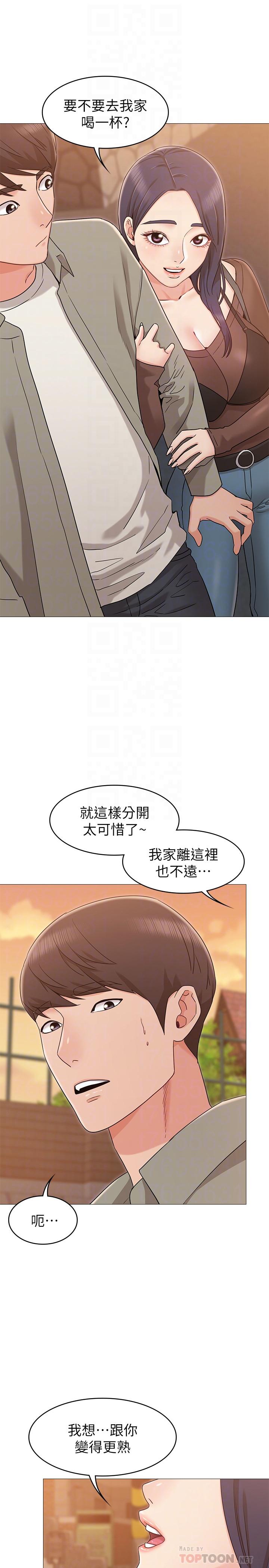 女友的姐姐 第13話-在空無一人的辦公室... 第6页